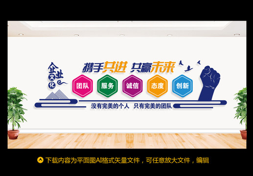 企業(yè)文化墻