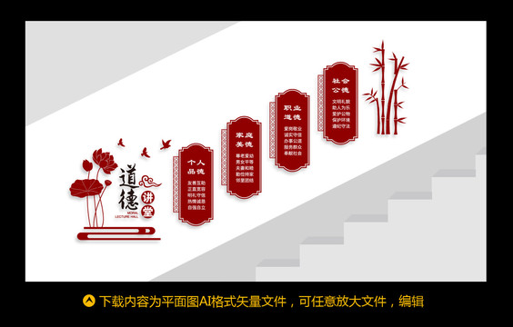 道德講堂