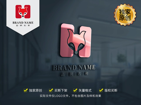 H字母logo设计狐狸logo