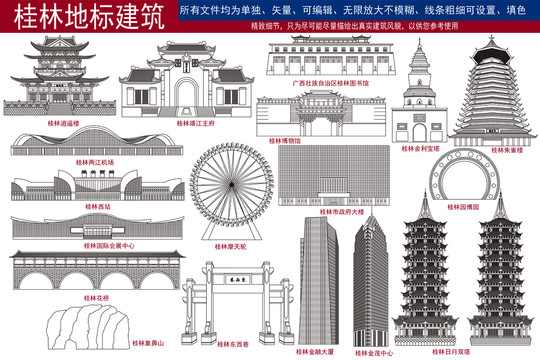 桂林地標建筑