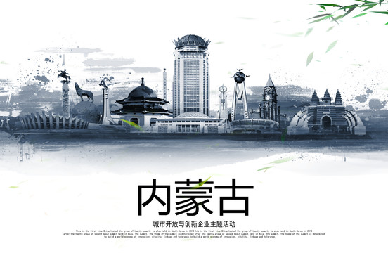 內(nèi)蒙古