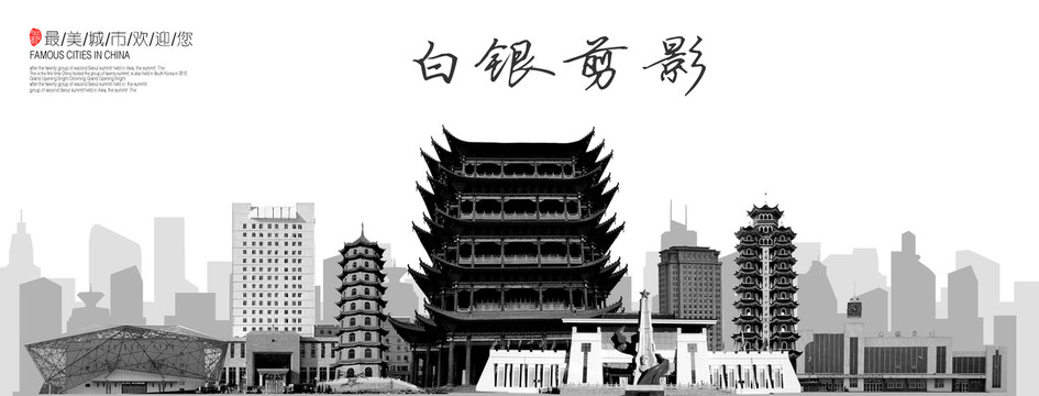 白銀