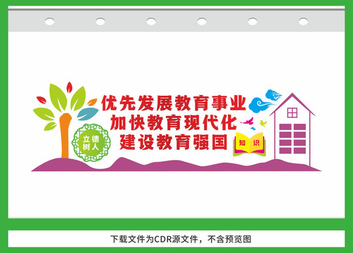 加快教育現(xiàn)代化