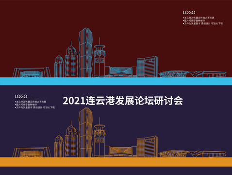 連云港