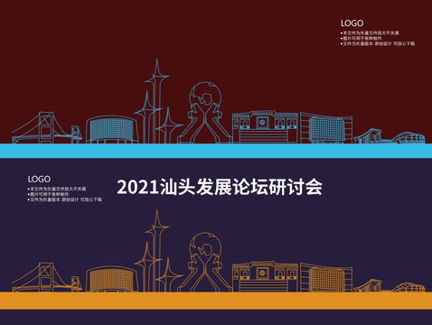 汕頭