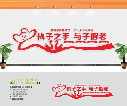 婚姻登記處