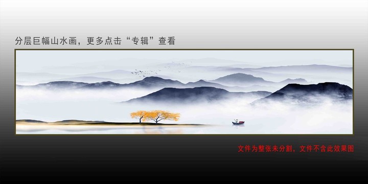 巨幅山水畫