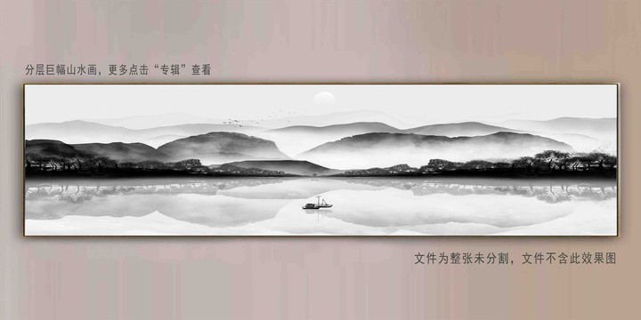 巨幅意境水墨山水畫