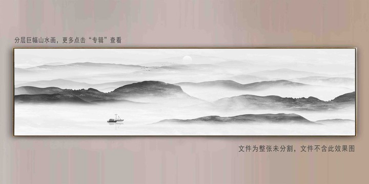 巨幅意境水墨山水畫
