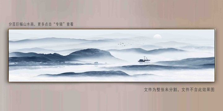 水墨長條山水