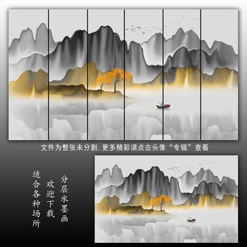 抽象山水画