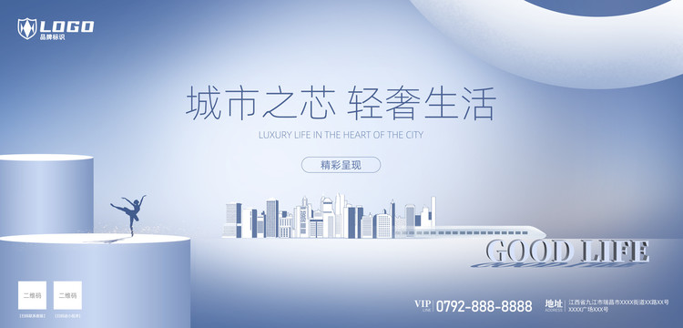高端地產(chǎn)海報(bào)
