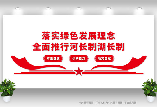 河長制湖長制