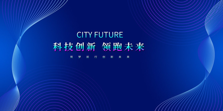 會(huì)議背景