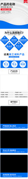 詳情頁設(shè)計(jì)
