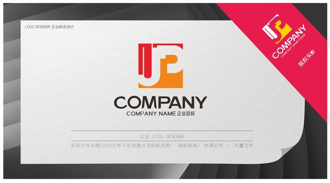 PD字母logo設計