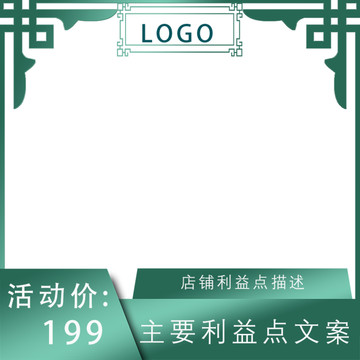 古風主圖