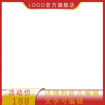 旗艦紅主圖