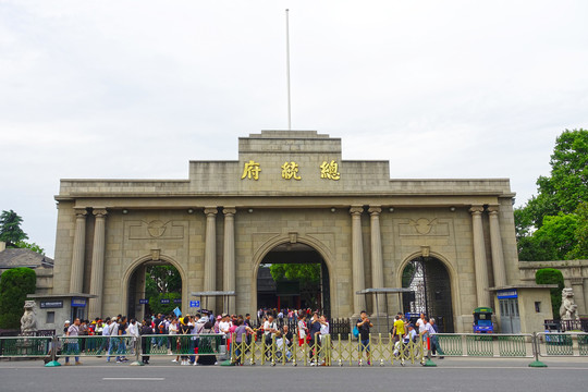 南京历史建筑总统府