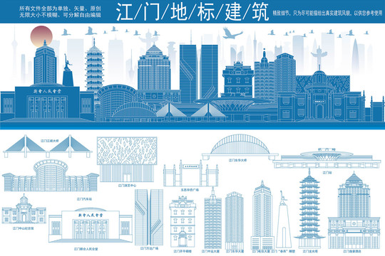 江門