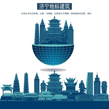 濟(jì)寧