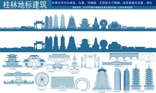 桂林
