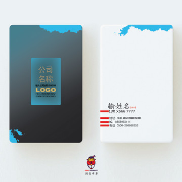 企業(yè)名片