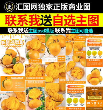 雞蛋果詳情頁(yè)