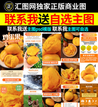 雞蛋果詳情頁