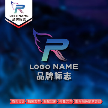 R字母LOGO