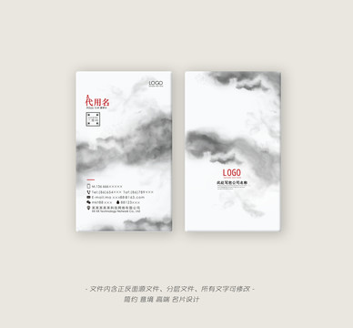 中式名片