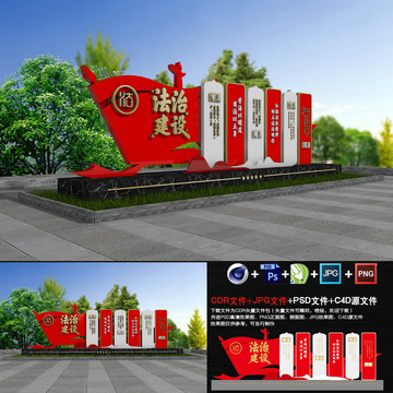 法治文化長廊