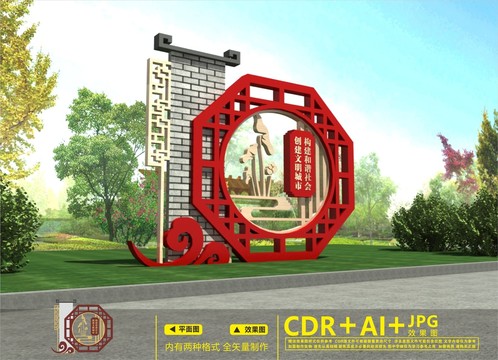 創(chuàng)建文明城市雕塑