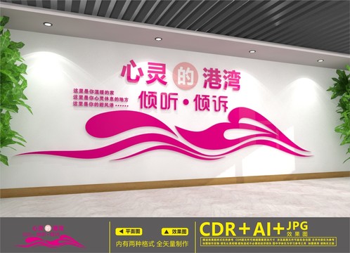 心靈的港灣