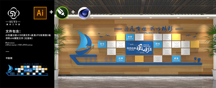 企業(yè)員工風(fēng)采文化墻