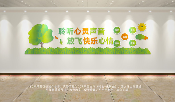 咨詢室展板