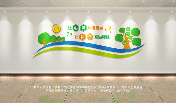 心靈驛站展板