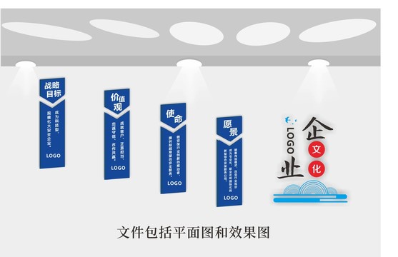 企業(yè)文化墻背景