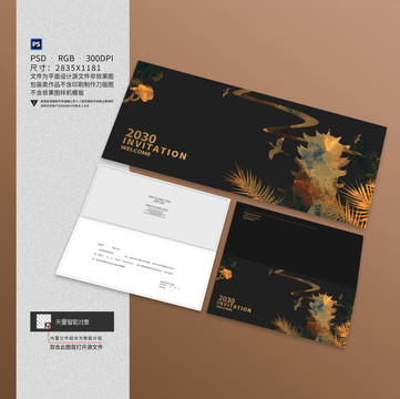 高檔黑金中式剪影元素邀請(qǐng)函設(shè)計(jì)