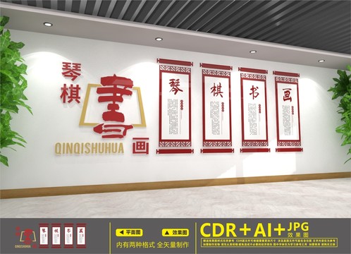 校園文化墻