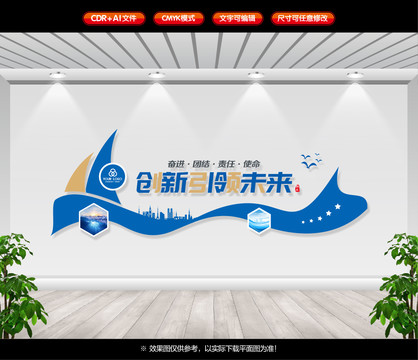 創(chuàng)新引領(lǐng)未來
