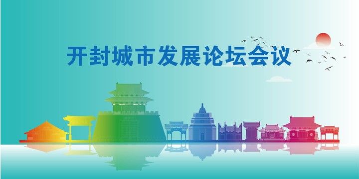 開封
