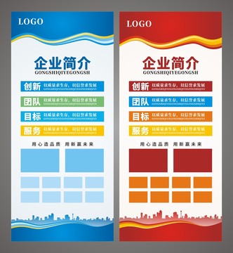 易拉寶