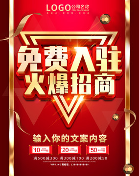 免費(fèi)入駐