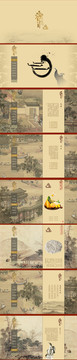 端午粽網(wǎng)頁UI設(shè)計