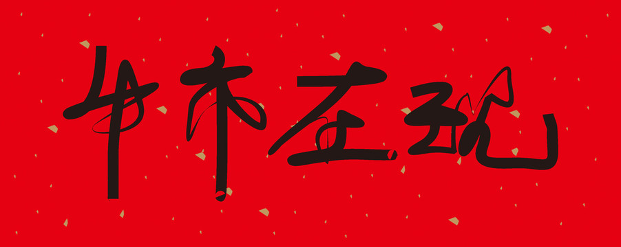 牛市在現(xiàn)