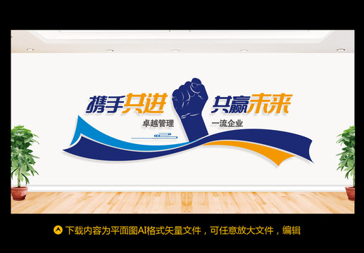 企業(yè)文化墻