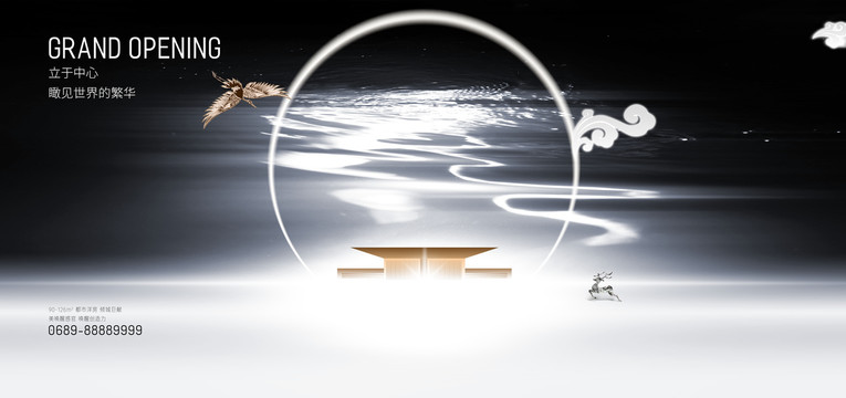 新中式高端地產(chǎn)廣告