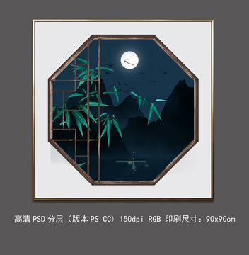 创意古典花窗夜色意境山水装饰画