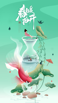 春暖花開(kāi)